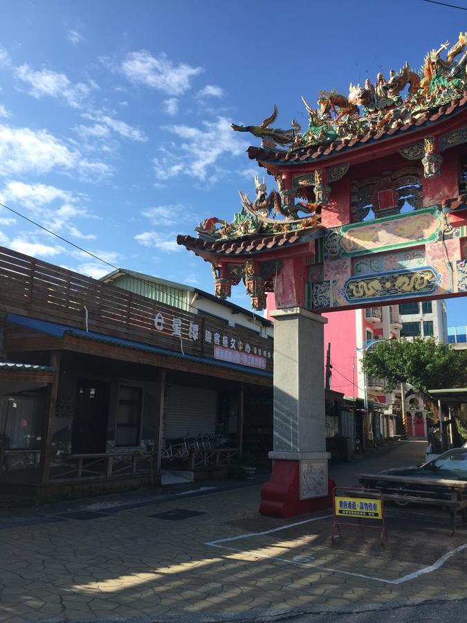 Miaoko青年旅館 Dahan 外观 照片