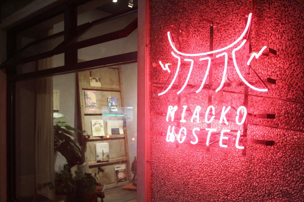 Miaoko青年旅館 Dahan 外观 照片